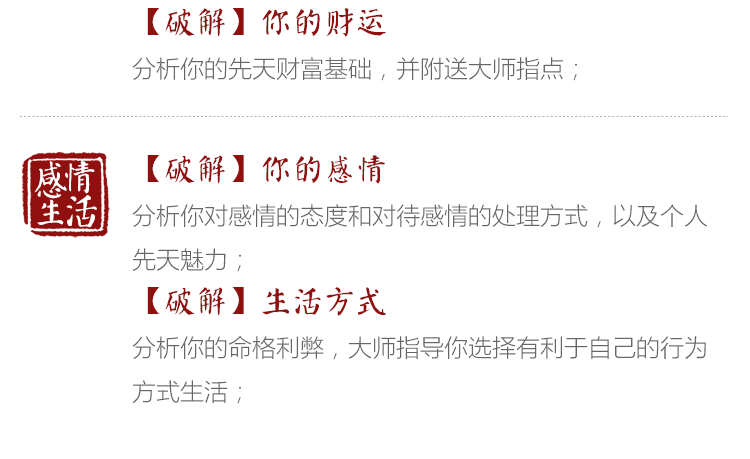 测算后您将知道以下信息